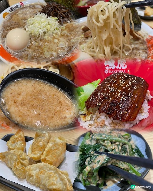 還原日本美味 ~ 鳴虎