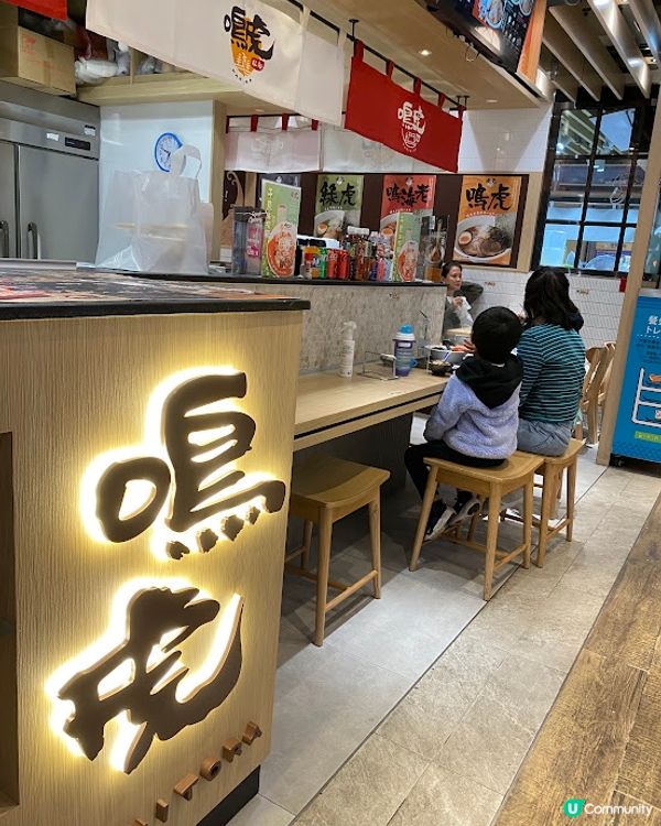 還原日本美味 ~ 鳴虎