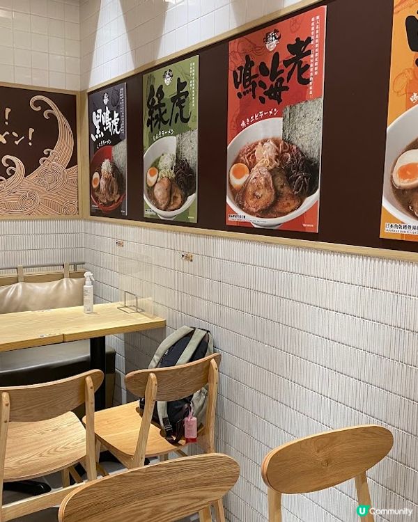 還原日本美味 ~ 鳴虎