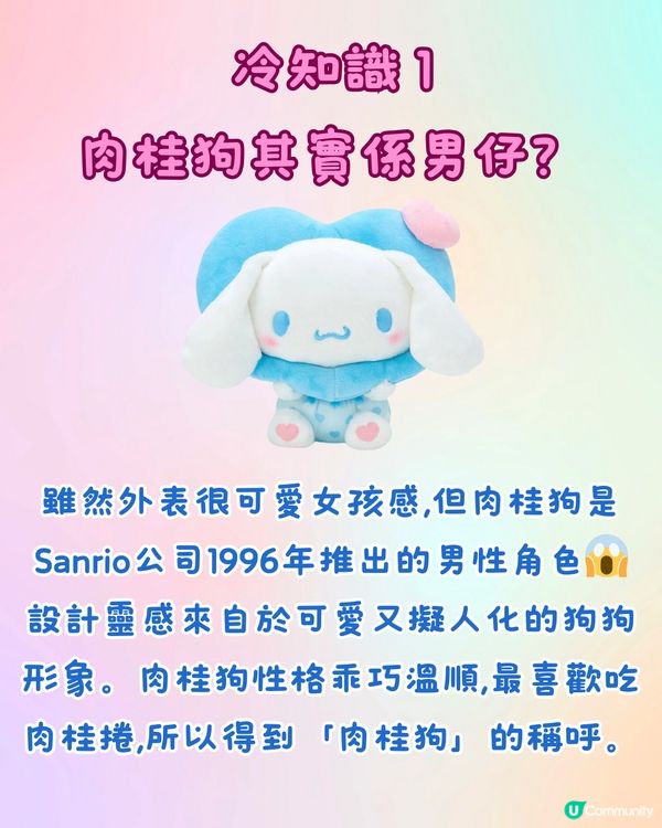 Sanrio人氣角色排名2024岀爐🌟第1名500+萬票當選🏆