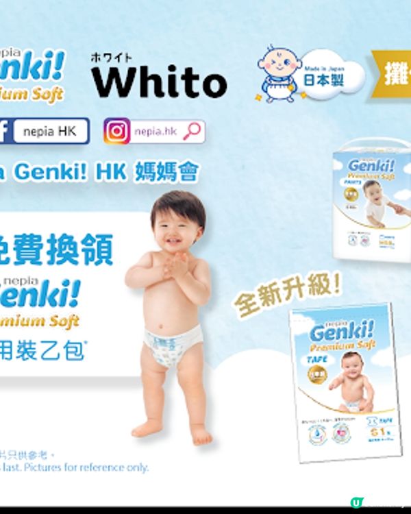 2023年荷花集團主辦大型BB展「國際嬰兒、兒童用品博覽」 - 購物情報