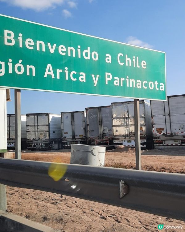 流浪中南美--智利美景以外歐美級消費