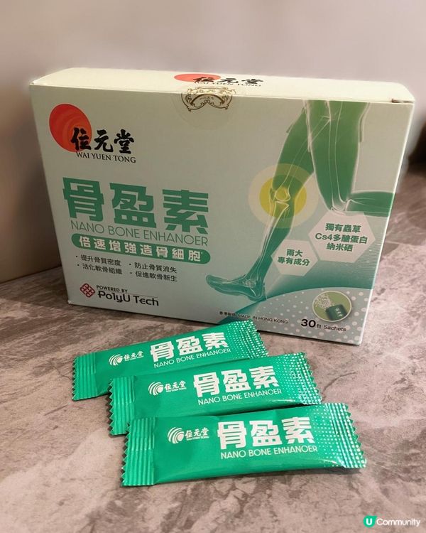 強化骨骼關節好幫手