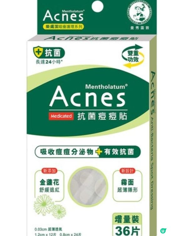 日本"曼秀雷敦"Acnes抗菌痘痘貼Medicated Anti-Bacteria Spot Dressing (36片)