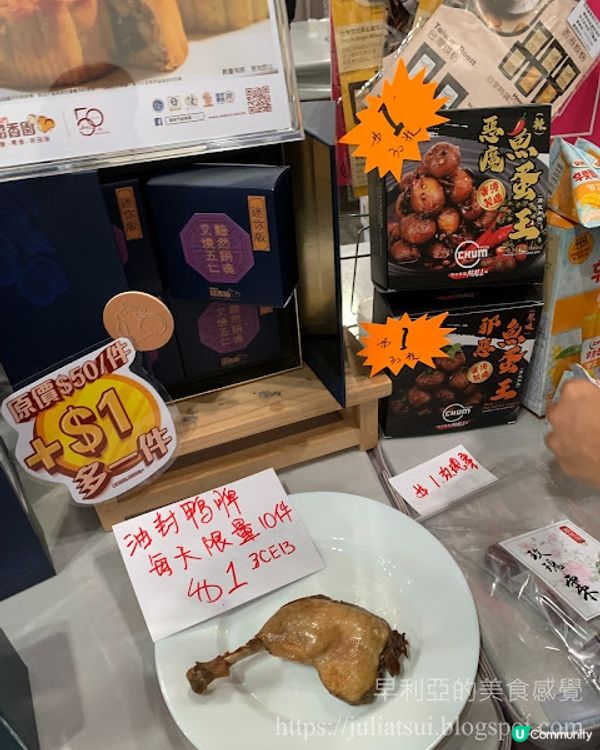 美食博覽 2023 （2）有限量 $1 優惠外，還有更震撼的 $0.1 一毫子優惠