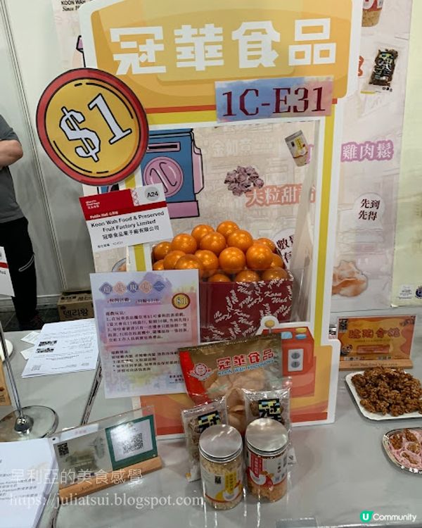 美食博覽 2023 （2）有限量 $1 優惠外，還有更震撼的 $0.1 一毫子優惠