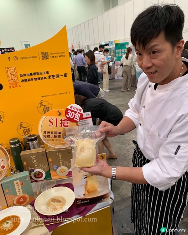 美食博覽 2023 （2）有限量 $1 優惠外，還有更震撼的 $0.1 一毫子優惠