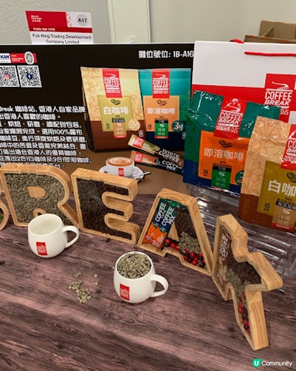 美食博覽 2023 （4）