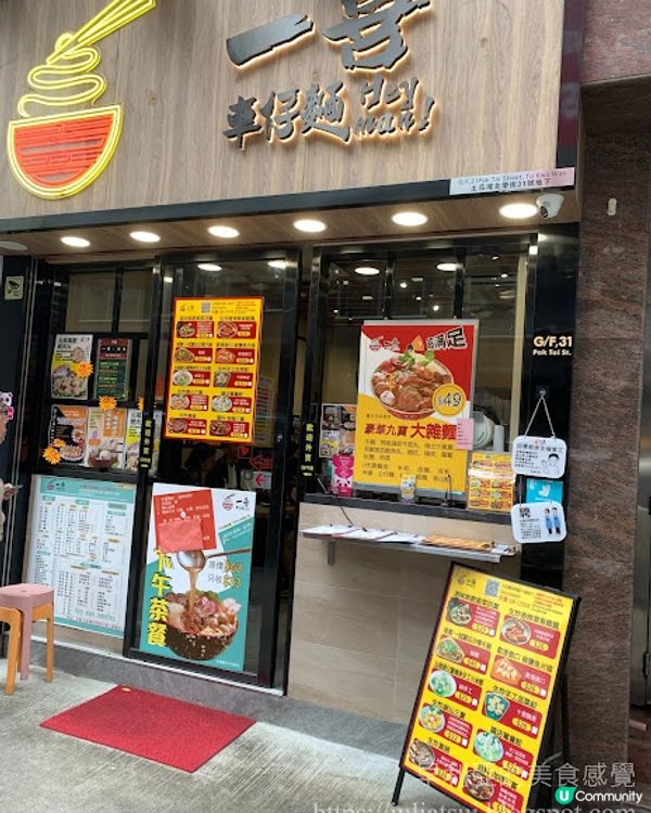 一喜車仔麵 尋覓潮汕家鄉小食