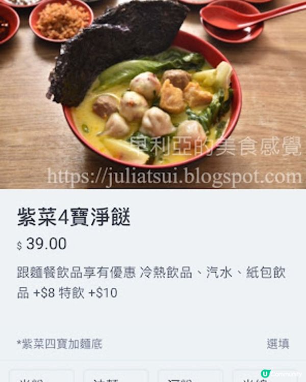 一喜車仔麵 尋覓潮汕家鄉小食