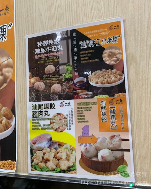 一喜車仔麵 尋覓潮汕家鄉小食