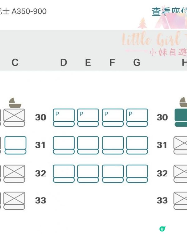 小妹子第十五次自遊行：台灣西部探索之旅~出發+苗栗溫泉篇~(2023/03/14-18）