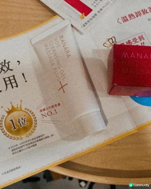 日本MANARA溫熱卸妝凝膠使用心得分享
