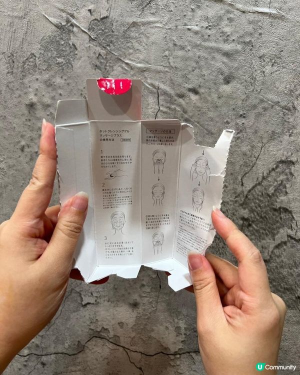 日本MANARA溫熱卸妝凝膠使用心得分享