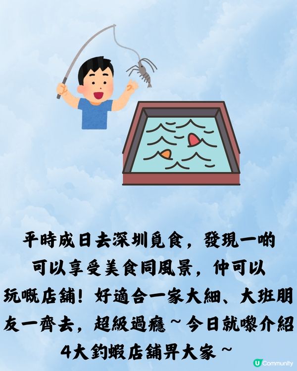 深圳釣蝦大比拼🆚120分鐘只需¥128/位🔥