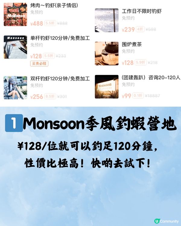 深圳釣蝦大比拼🆚120分鐘只需¥128/位🔥