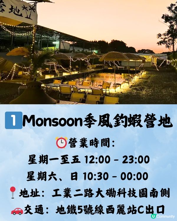 深圳釣蝦大比拼🆚120分鐘只需¥128/位🔥