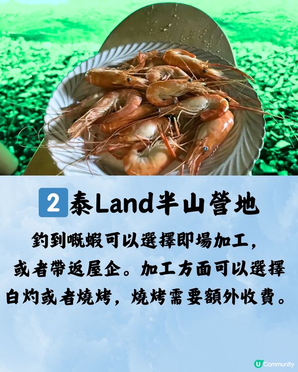 深圳釣蝦大比拼🆚120分鐘只需¥128/位🔥
