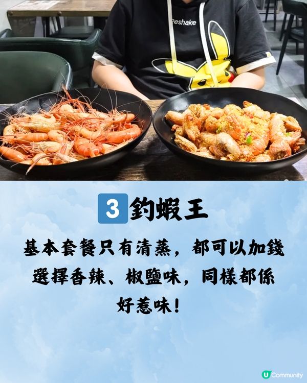 深圳釣蝦大比拼🆚120分鐘只需¥128/位🔥