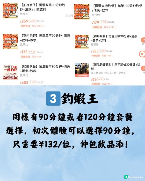 深圳釣蝦大比拼🆚120分鐘只需¥128/位🔥