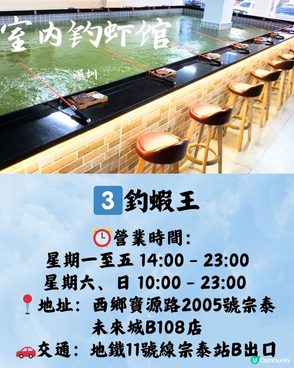 深圳釣蝦大比拼🆚120分鐘只需¥128/位🔥