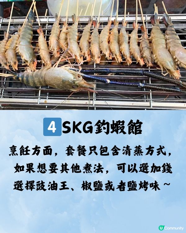 深圳釣蝦大比拼🆚120分鐘只需¥128/位🔥