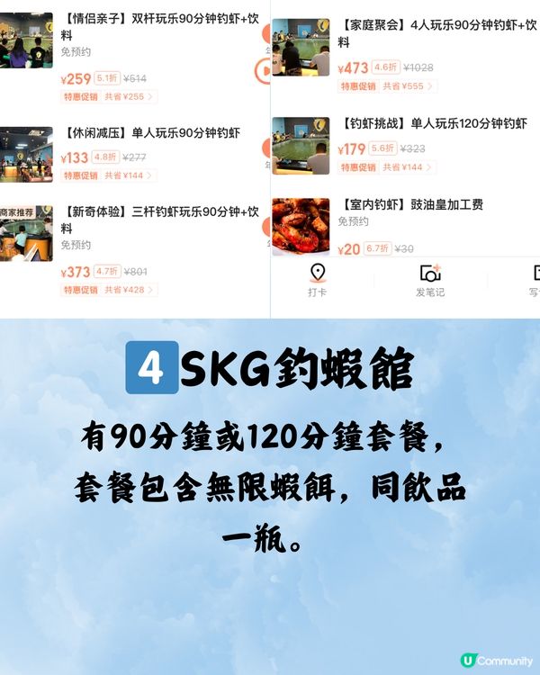 深圳釣蝦大比拼🆚120分鐘只需¥128/位🔥