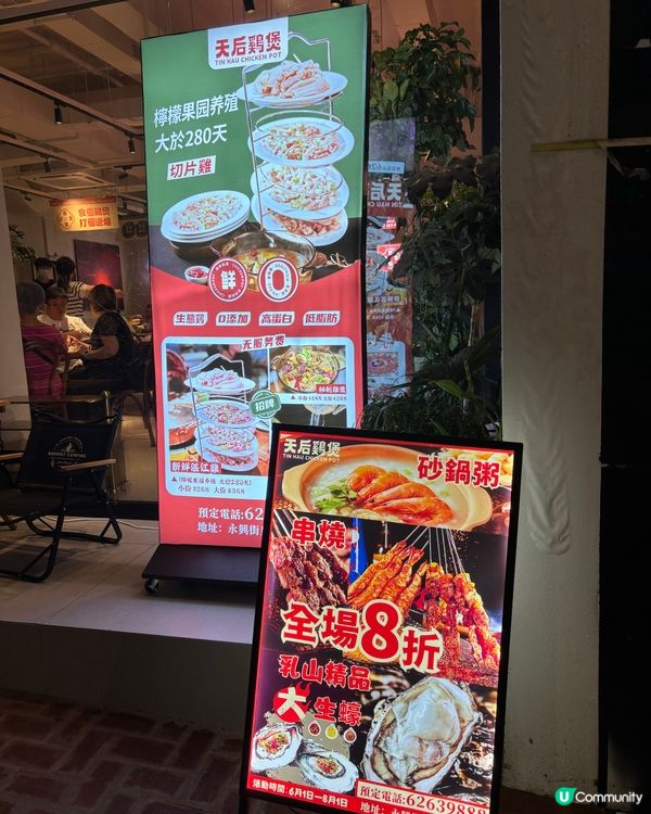 天后地道椰子雞火鍋🇭🇰