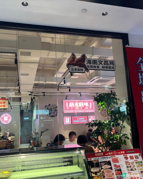 天后地道椰子雞火鍋🇭🇰