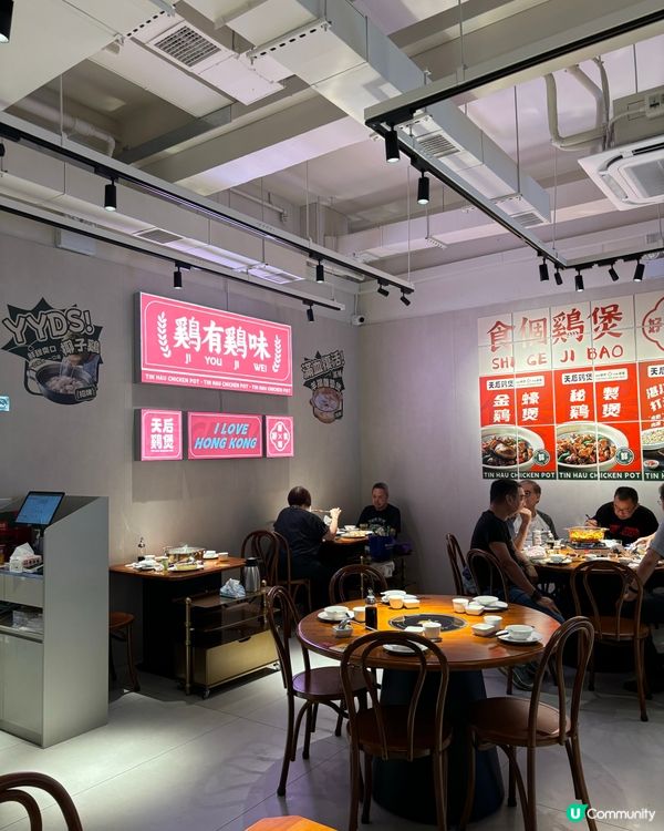 天后地道椰子雞火鍋🇭🇰