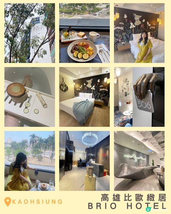 [高雄住宿推薦] 中央公園站 | 高雄比歐緻居：捷運站旁高質飯店 享受無微不至的照料