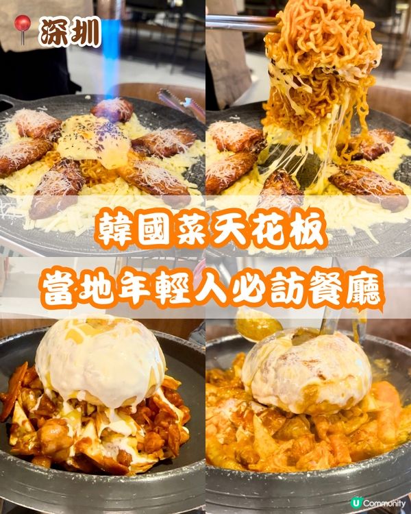 🍗深圳韓國菜天花板 當地年輕人必訪餐廳🤤