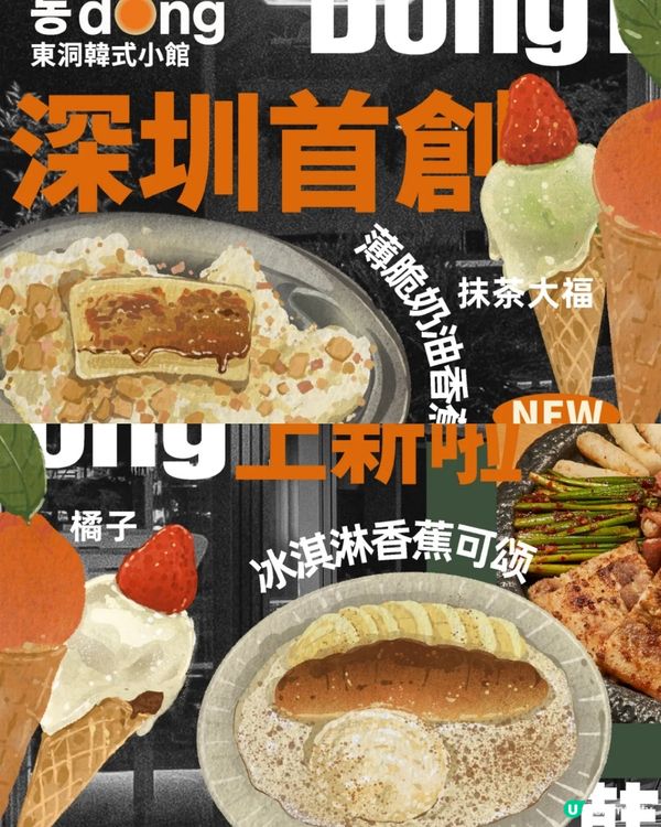 🍗深圳韓國菜天花板 當地年輕人必訪餐廳🤤