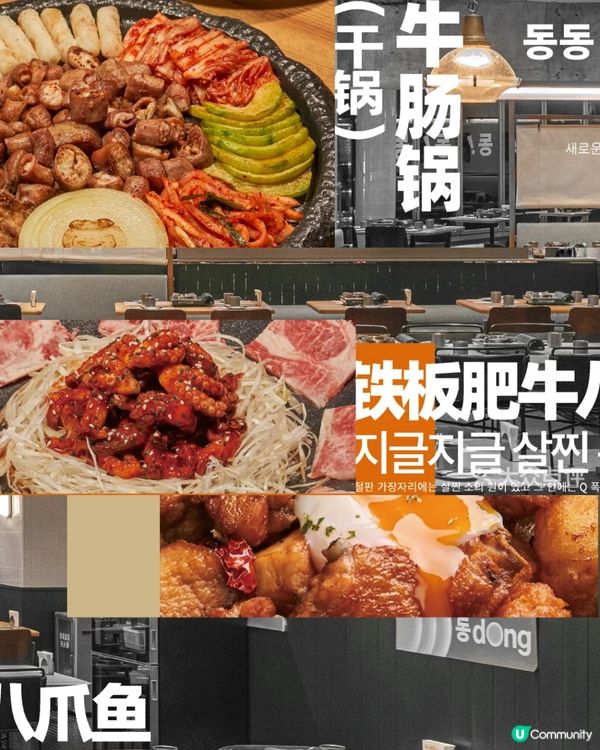 🍗深圳韓國菜天花板 當地年輕人必訪餐廳🤤