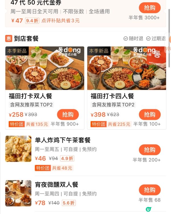 🍗深圳韓國菜天花板 當地年輕人必訪餐廳🤤