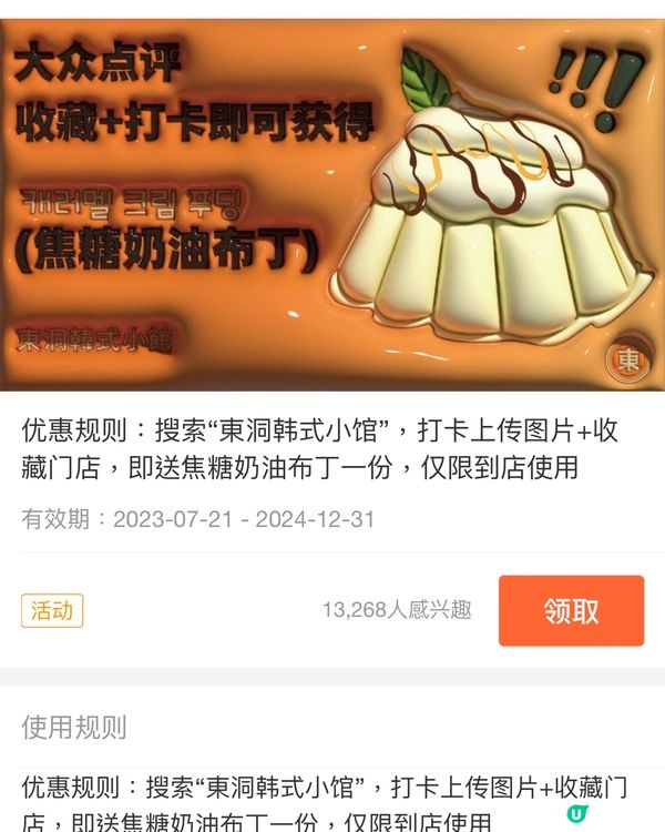 🍗深圳韓國菜天花板 當地年輕人必訪餐廳🤤