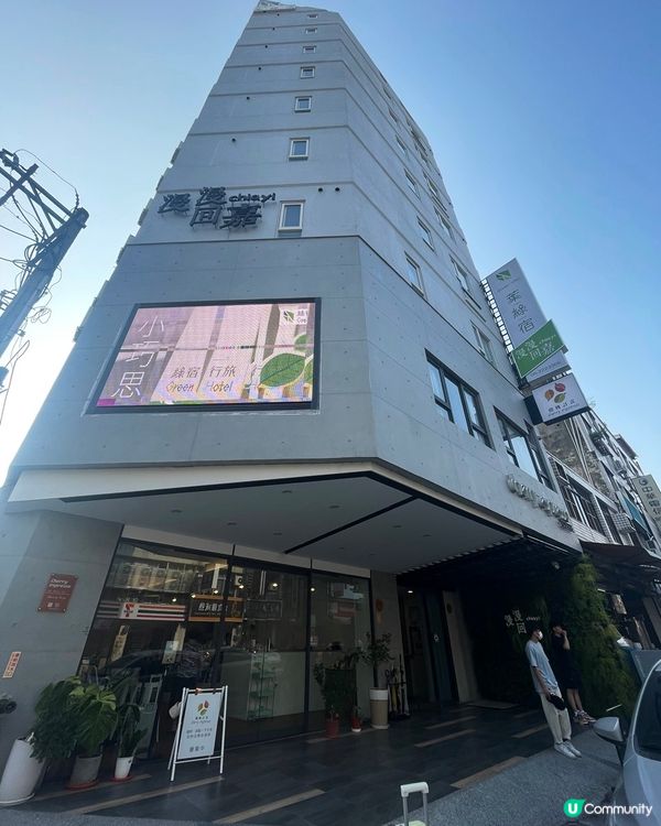 [嘉義住宿推薦] 西區 | 葉綠宿。漫漫回嘉：市中心方便住宿 嘉義兩日一夜吃甚麼玩甚麼？