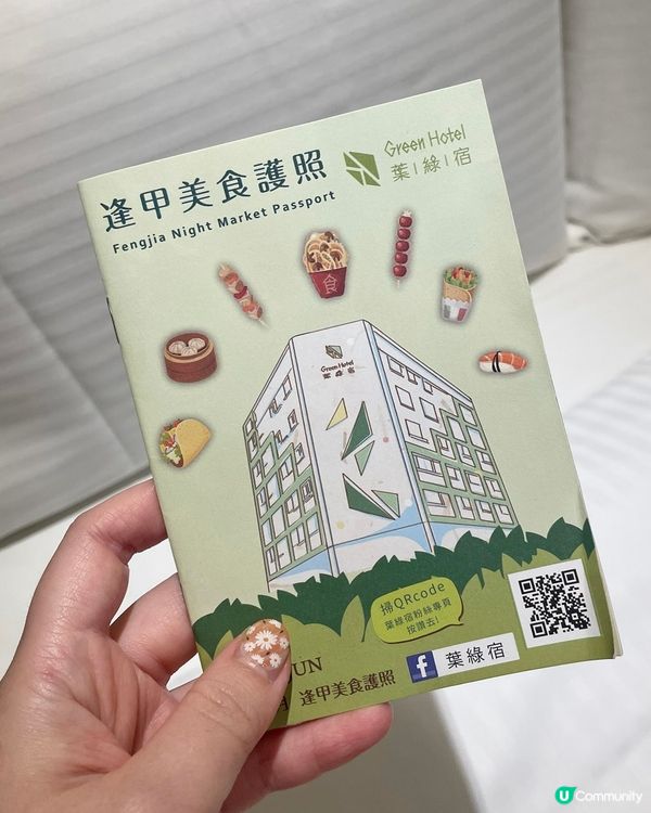 [台中住宿推薦] 西屯區 | 台中逢甲葉綠宿旅館：13米高植生牆 環遊世界主題酒店 (附素食者逢甲夜市覓食手冊)