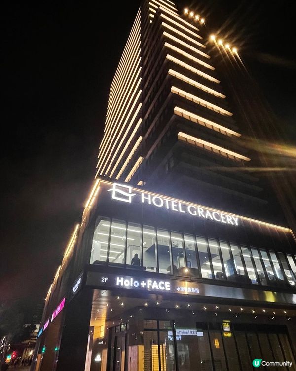 [台北住宿推薦] 忠孝新生站 | 格拉斯麗台北飯店：哥斯拉飯店首度來台 市中心享受日式賓至如歸