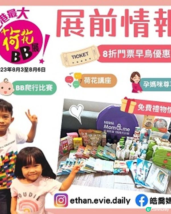 【2023荷花BB展】五五折買西班牙Lacor連蓋易潔鍋！！