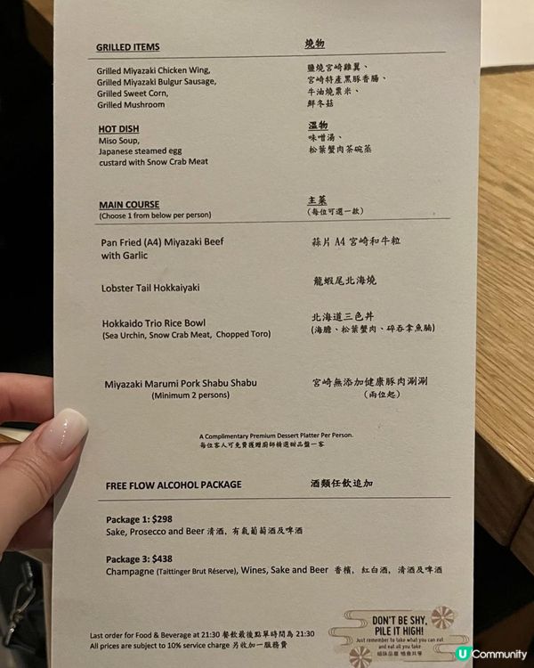 【任食宮崎牛、松葉蟹腳！】