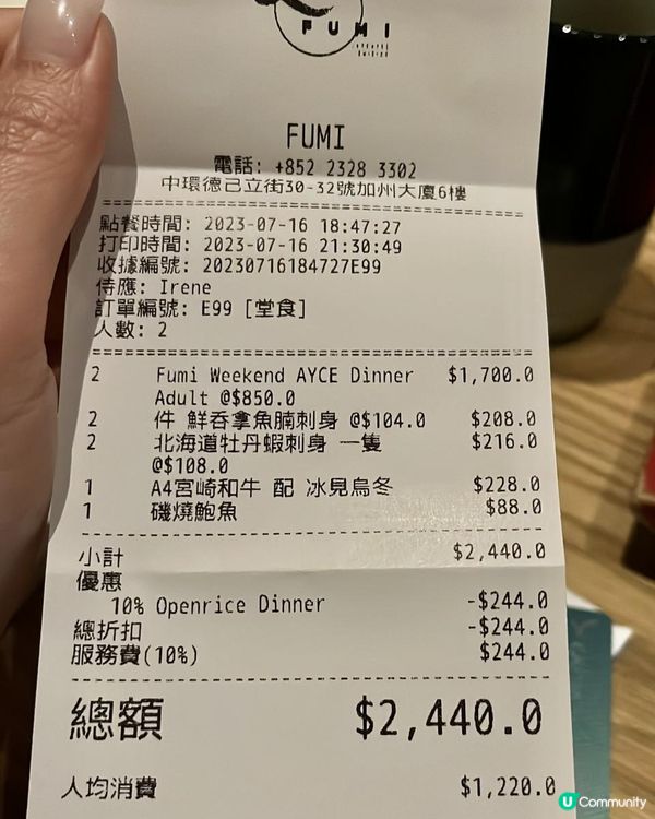 【任食宮崎牛、松葉蟹腳！】