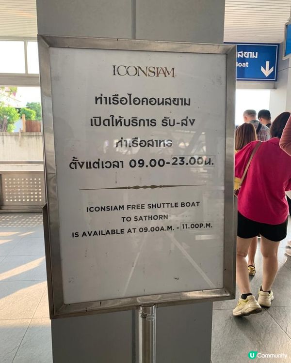 。2022二刷曼谷。Icon Siam Bangkok & Sook Siam。