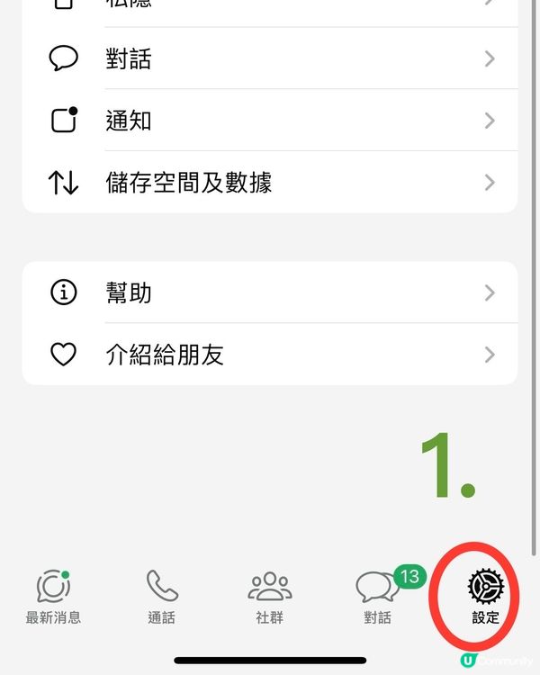 WhatsApp防追蹤功能,簡單4️⃣步設定