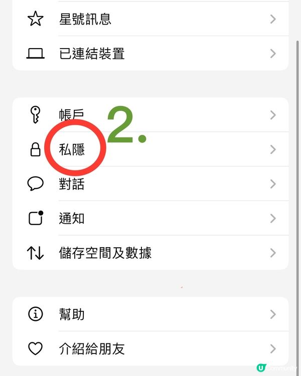 WhatsApp防追蹤功能,簡單4️⃣步設定