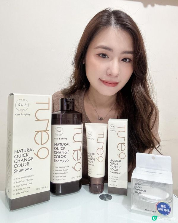 洗頭同時幫白頭髮染髮 Tonymoly Tune9自然速染洗護髮系列