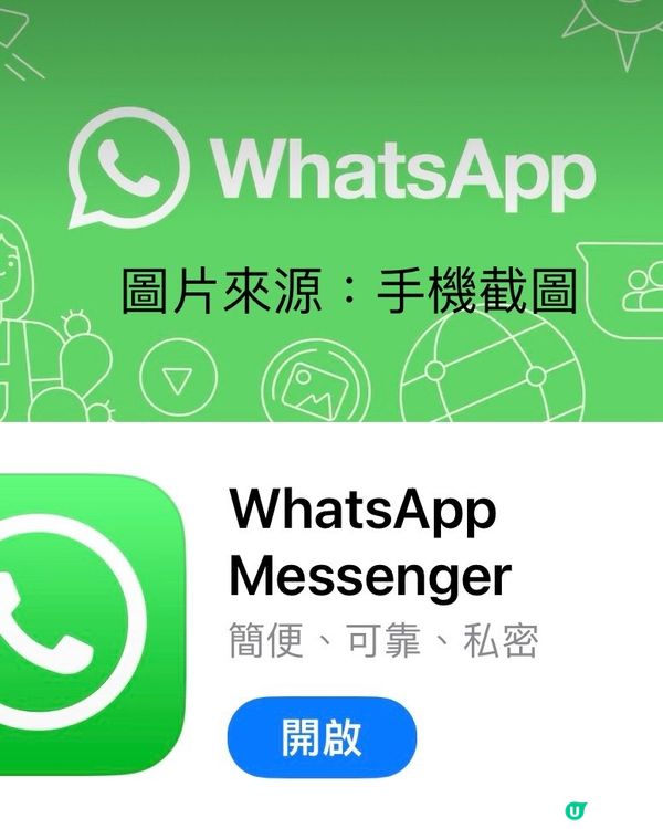 WhatsApp防追蹤功能,簡單4️⃣步設定