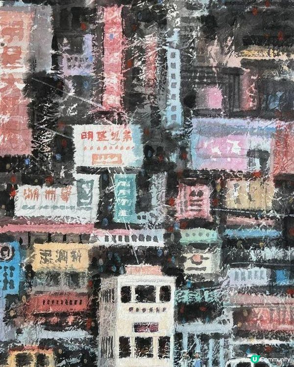 《香港地 － 沈平近作展》香港今昔的情與夢