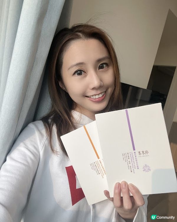 本木序 - 新推出四款天然面膜