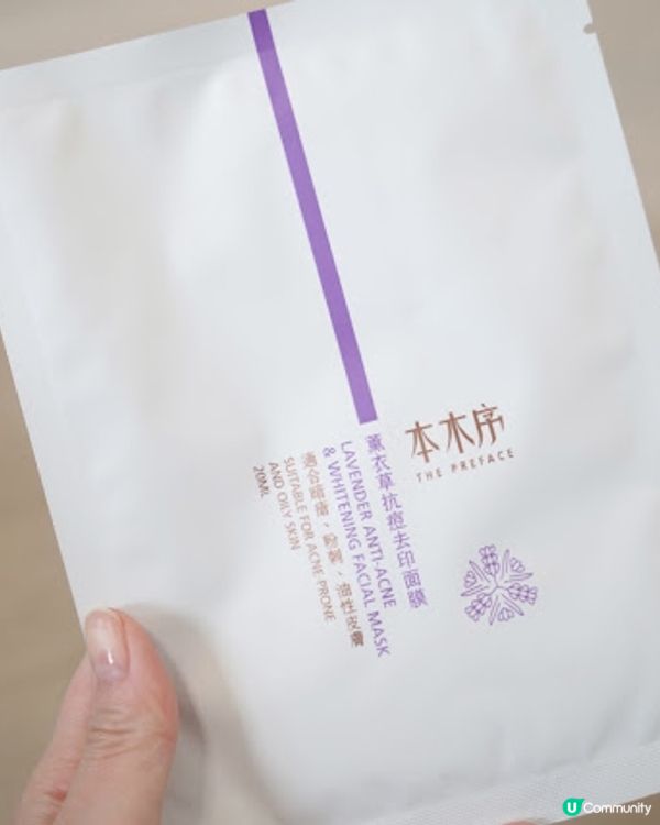 本木序 - 新推出四款天然面膜